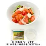 熟したトマトのカプレーゼサラダ（小）1パック