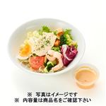 チキンと海老のコブサラダ 1パック