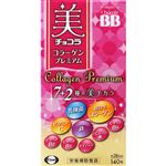 エーザイ 美 チョコラ コラーゲンプレミアム 140粒