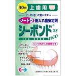エーザイ シーボンドネオ 上歯用 30枚