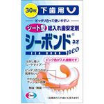 エーザイ シーボンドネオ 下歯用 30枚