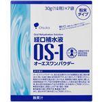 大塚製薬 OSー1パウダー 30g×7袋