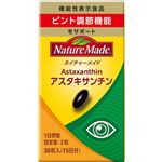 大塚製薬 ネイチャーメイド アスタキサンチン（機能性表示食品）30粒