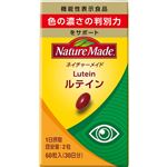 大塚製薬 ネイチャーメイド ルテイン（機能性表示食品）60粒