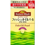 大塚製薬 ネイチャーメイド フィッシュオイルパール（機能性表示食品）180粒