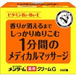 近江兄弟社 メンターム メディカルクリームGn 145g