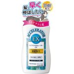 加美乃素本舗 ヘアアクセルレーターEX フローラルアップルの香り 150ml