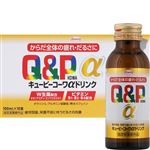 興和 キューピーコーワαドリンク 100ml×10本【指定医薬部外品】