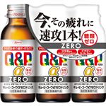 興和 キューピーコーワαゼロドリンク 100ml×3本【指定医薬部外品】