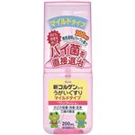 興和 新コルゲンコーワうがいぐすりマイルドタイプ「ワンプッシュ」 200ml【指定医薬部外品】