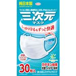 興和 三次元マスク すこし小さめ M～S ホワイト 30枚入