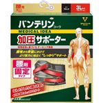 興和 バンテリンコーワ加圧サポーター 腰用固定タイプ 3Lサイズ 1枚 ブラック