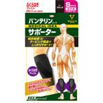 興和 バンテリンコーワサポーター ふくらはぎアシスト 小さめサイズ ブラック 2枚