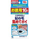 小林製薬 髪の毛集めてポイ 16枚