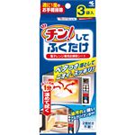 小林製薬 チン！してふくだけ 1枚×3袋