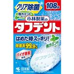 小林製薬 小林製薬のタフデント クリア除菌 強力ミント 108錠