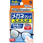 小林製薬 メガネクリーナふきふき 20包