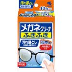 小林製薬 メガネクリーナふきふき 40包