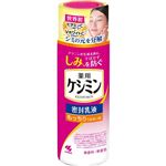 小林製薬 ケシミン 密封乳液 130ml