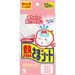 小林製薬 熱さまシート 赤ちゃん用 12枚