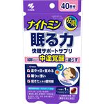 小林製薬 ナイトミン 眠る力 快眠サポートサプリ（機能性表示食品）40粒