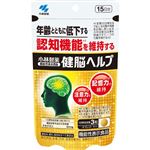 小林製薬 小林製薬の機能性表示食品 健脳ヘルプ（機能性表示食品）45粒