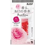 小林製薬 ブレスケア ブレスパルファム 飲むカプセル ローズの香り 50粒