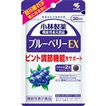 小林製薬 ブルーベリーEX（機能性表示食品）60粒