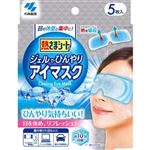 小林製薬 熱さまシートジェルでひんやりアイマスク 5枚