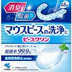 小林製薬 ピースクリン マウスピース洗浄剤 2.6g×48錠