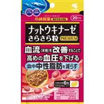 小林製薬 ナットウキナーゼさらさら粒プレミアムプラス中性脂肪（機能性表示食品）120粒