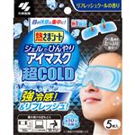 小林製薬 熱さまシート ジェルでひんやりアイマスク 超COLD 5枚入