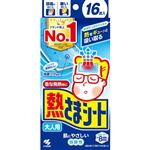 小林製薬 熱さまシート 大人用 16枚（2枚×8包）