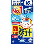 小林製薬 熱さまシート こども用 16枚（2枚×8包）