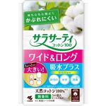 小林製薬 サラサーティ コットン100 ワイド＆ロング 吸水プラス 34個入