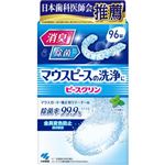 小林製薬 ピースクリン マウスピース洗浄剤 2.0g×96錠