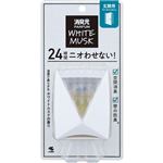 小林製薬 消臭元 パルファム ホワイトムスク 玄関用 5.8ml
