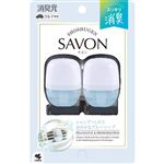 小林製薬 クルマの消臭元 SAVON クリップ ブルーソープ 6ml×2個