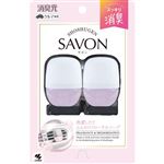 小林製薬 クルマの消臭元 SAVON クリップ フローラルソープ 6ml×2個