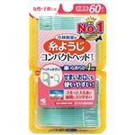 小林製薬 糸ようじ コンパクトヘッド 60本