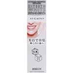 第一三共ヘルスケア シティースホワイト ステインオフケア 110g