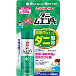 大日本除虫菊 ダニムエンダー 60プッシュ 30ml