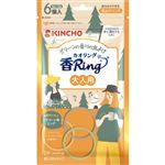 大日本除虫菊 KINCHO 虫よけ 香Ring（カオリング）大人用 6個