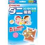 大日本除虫菊 KINCHO ダニがいなくなるシート 3個入