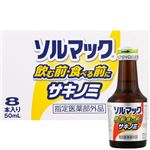 大鵬薬品工業 ソルマック5 50ml×8本【指定医薬部外品】