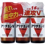 アリナミン製薬 アリナミンV 50ml×3本【指定医薬部外品】