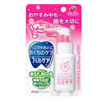 丹平製薬 ハミケア いちご風味 25g