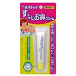 丹平製薬 す～っとお鼻クリーム（8g）