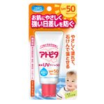 【新生児～】丹平製薬 アトピタ保湿UVクリーム SPF50 30g