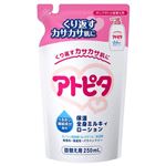 【新生児～】丹平製薬 アトピタ 保湿全身ミルキィローション 詰替え用 250ml